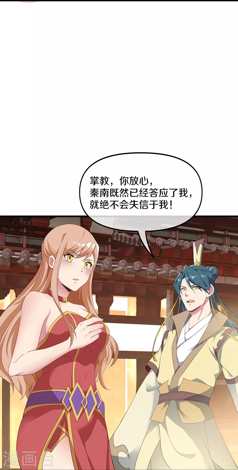 第399话 前往中道城43