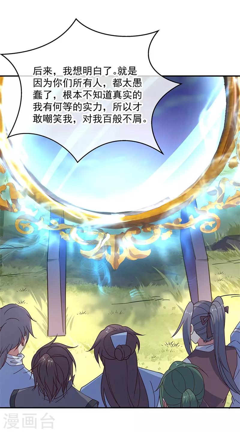 第157话 寸阴若岁16