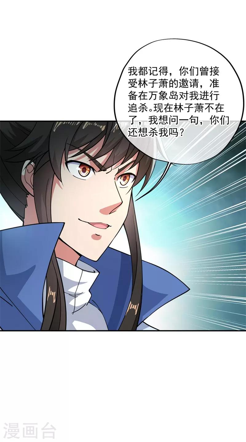 第89话 笑傲全场12