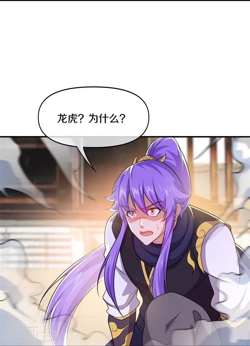 第380话 侵蚀38