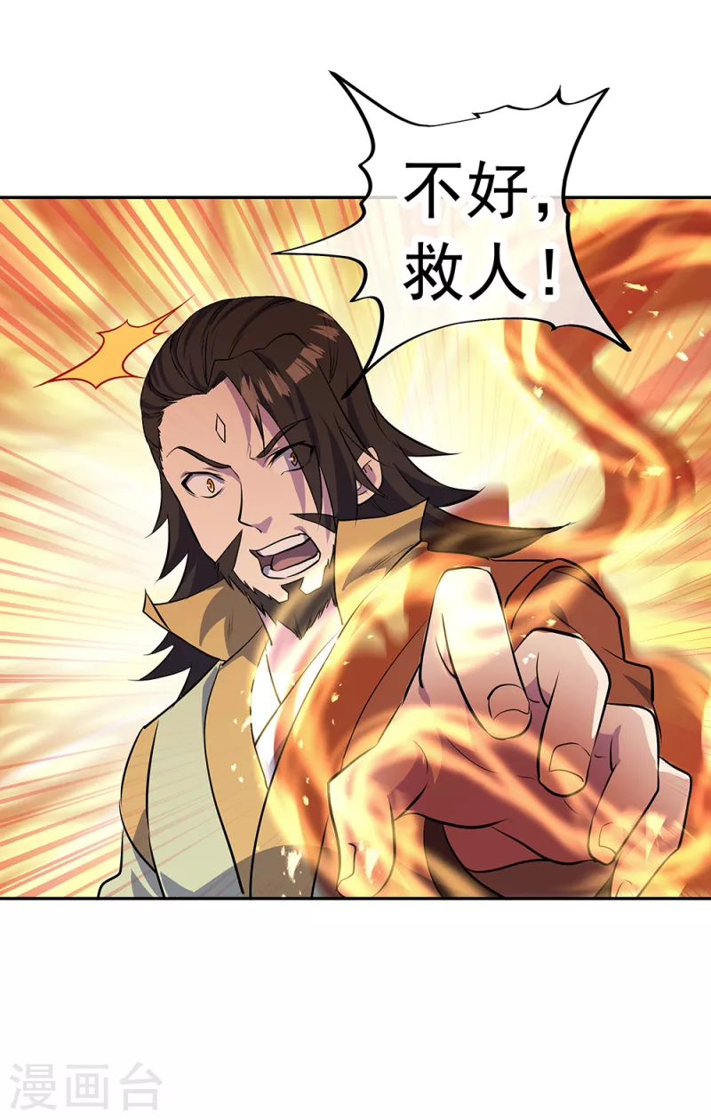 第288话 罪该万死39