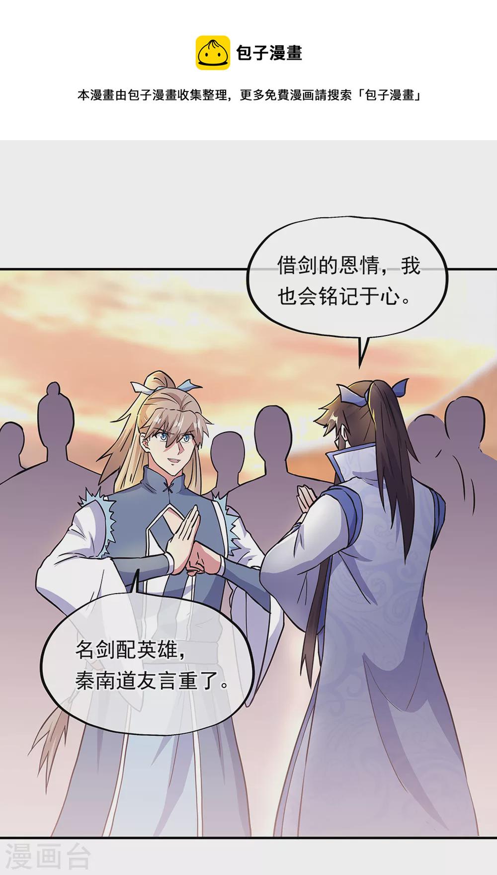 第277话 圣主相争24