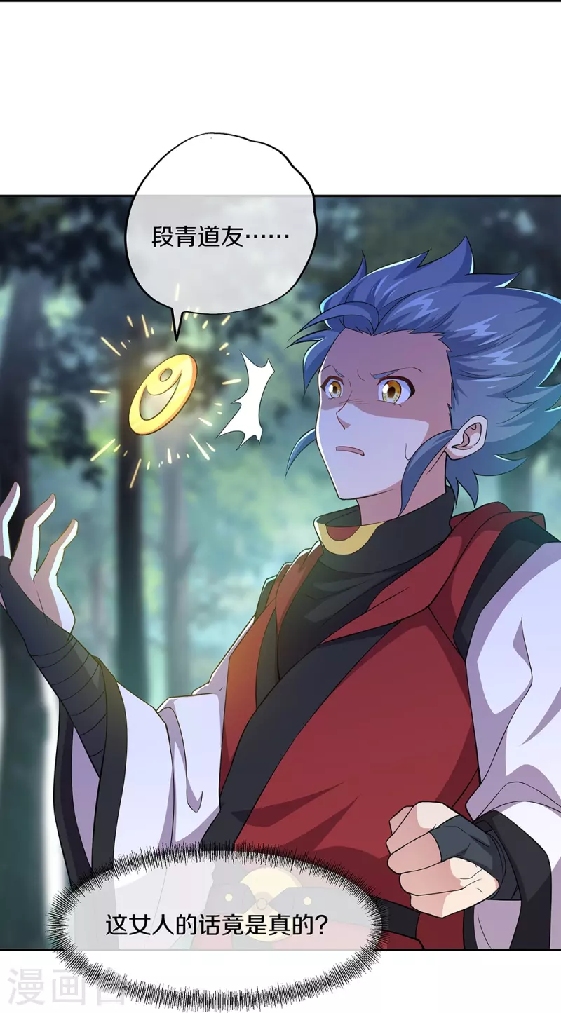 第354话 嗜血乱海28
