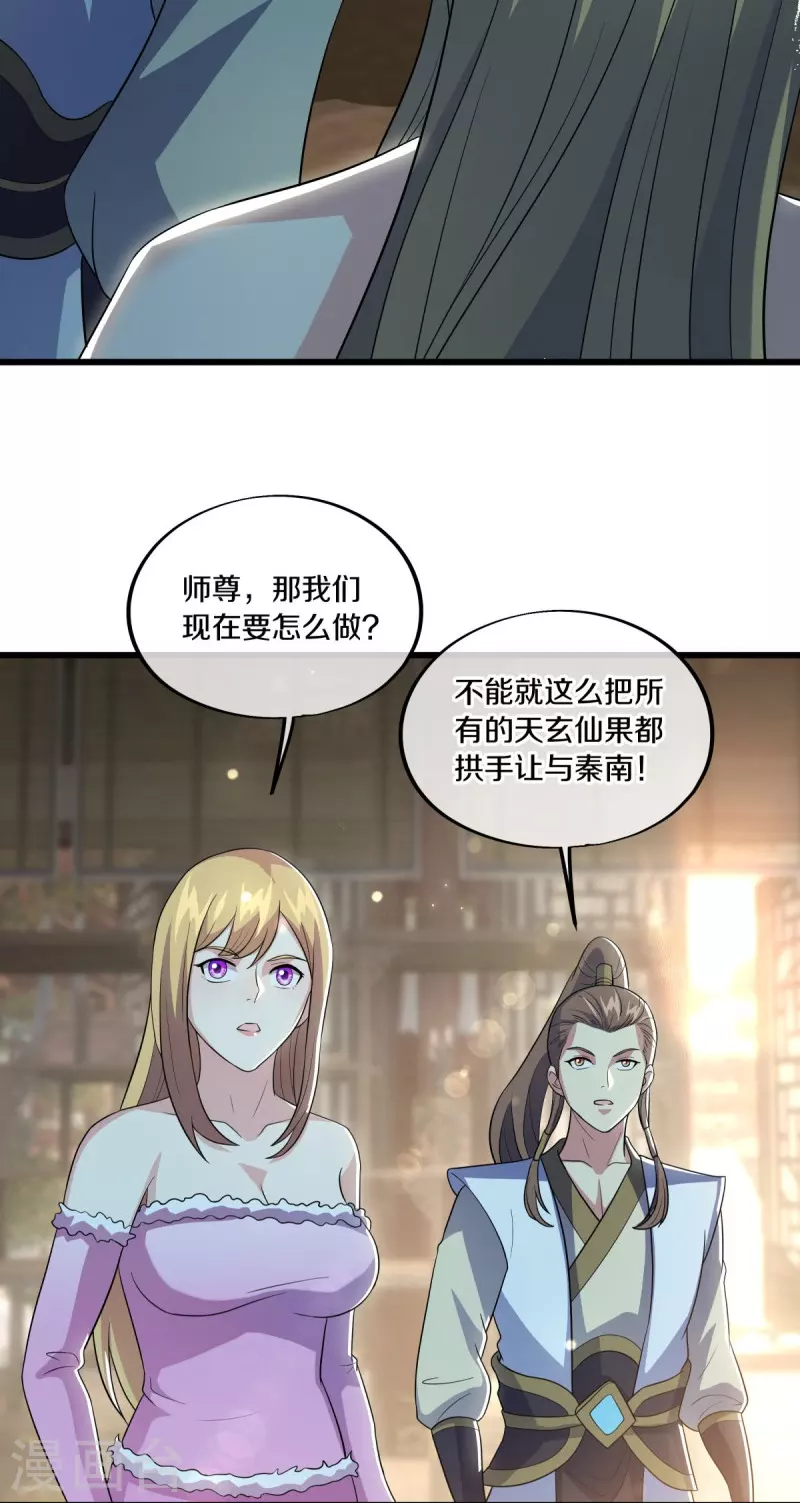 第488话 满载而归36