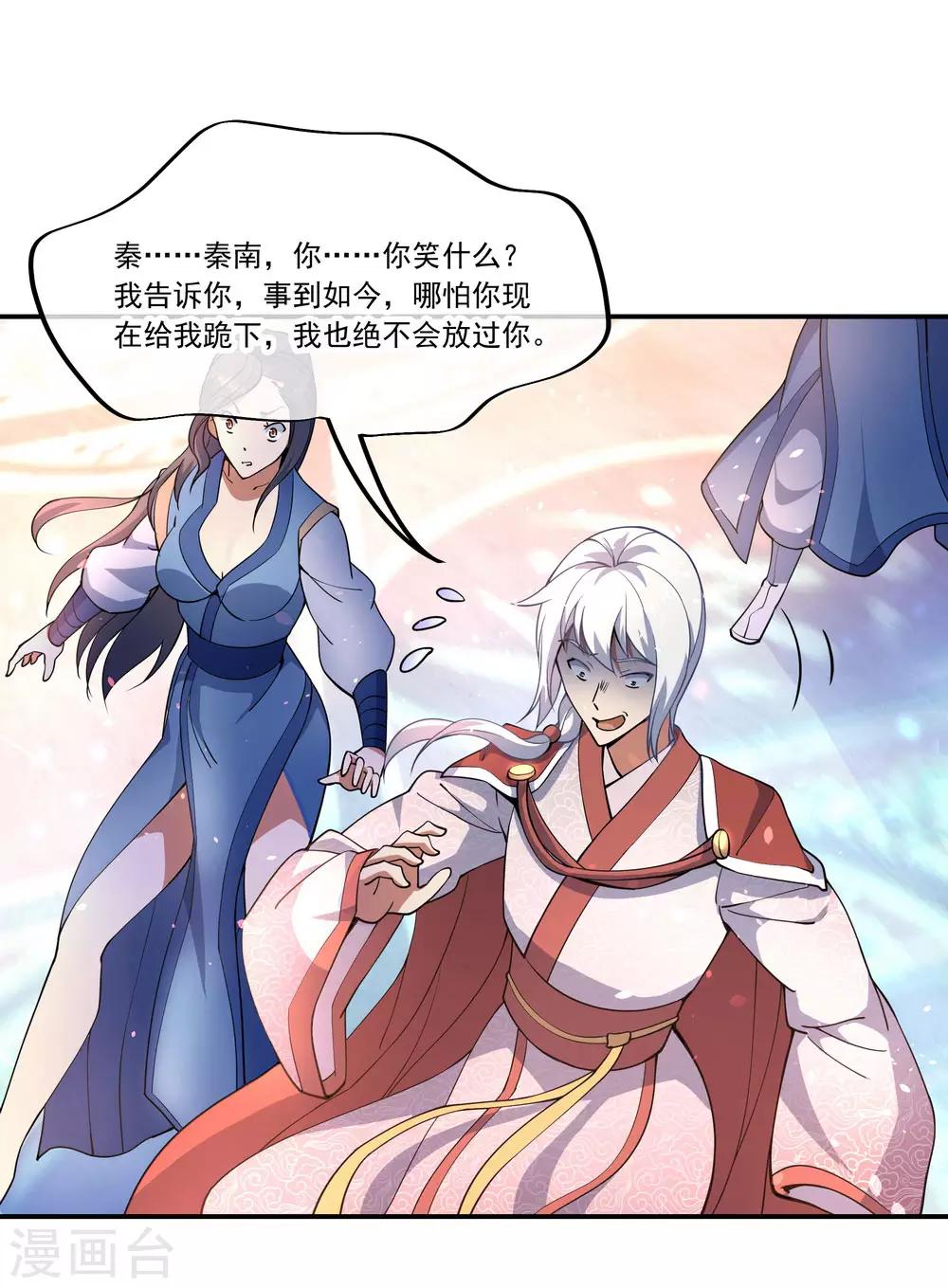 第62话 万象大比开始3