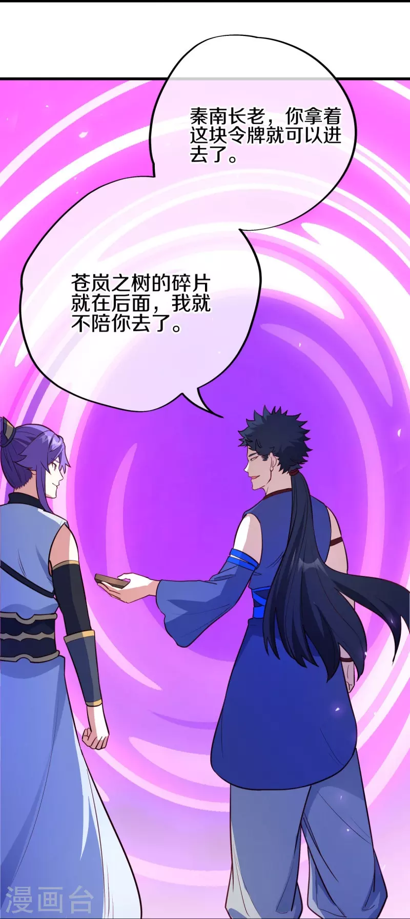 第477话 冤家路窄28