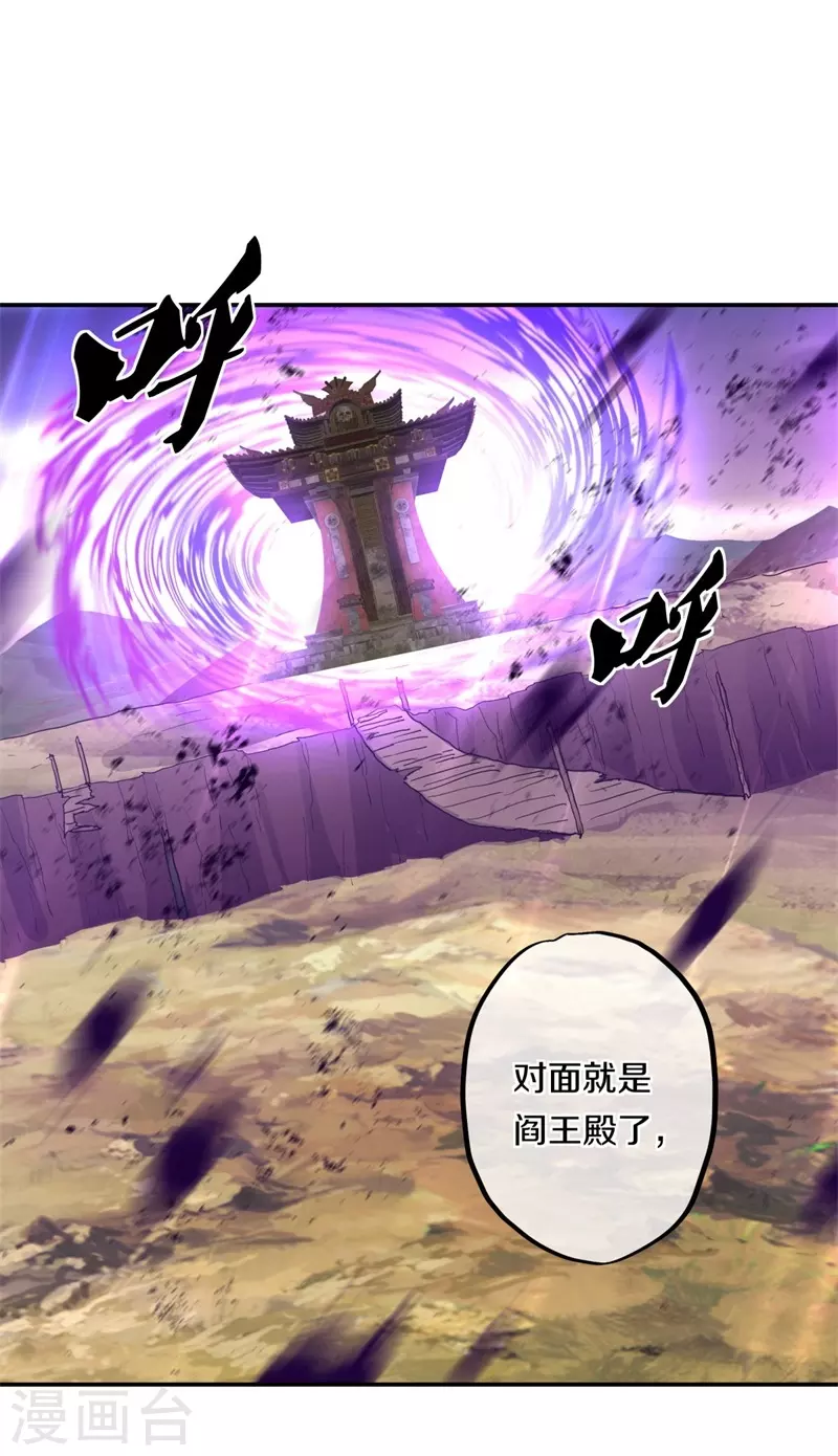 第375话 阎王殿35