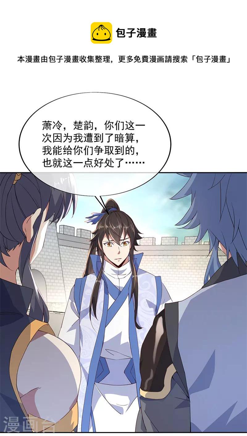 第127话 逆袭22