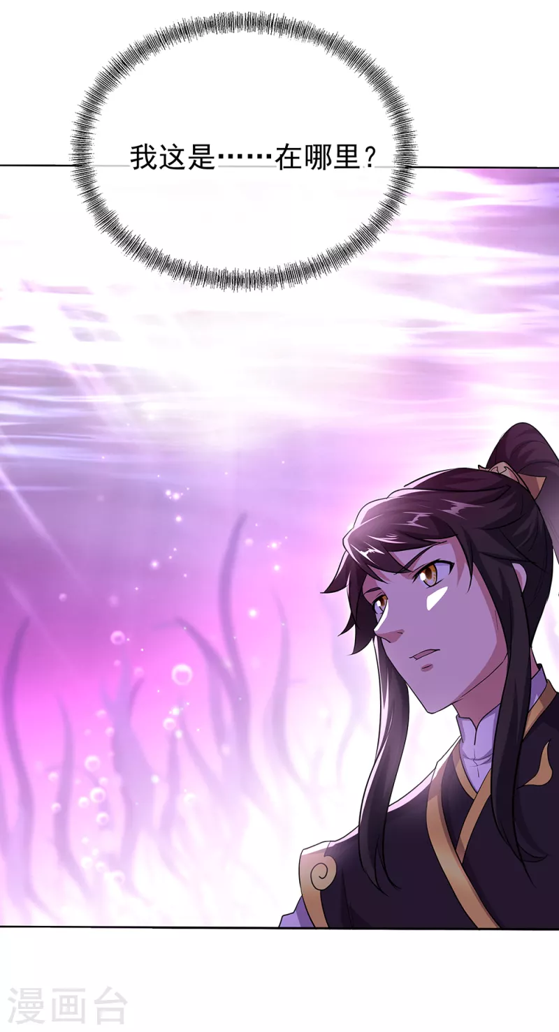 第314话 孟姜女化刀9
