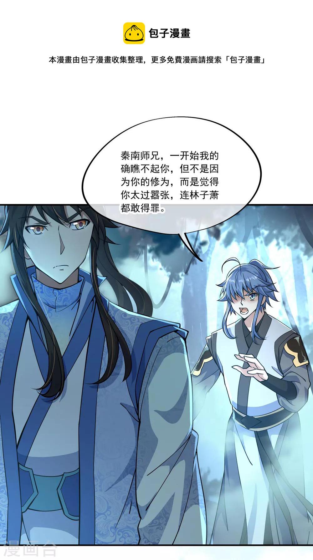 第66话 三瓣金莲17