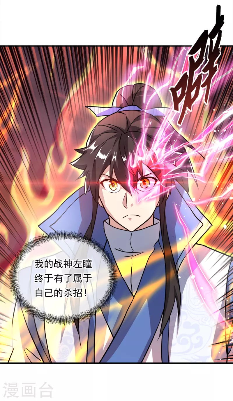 第296话 雪无痕赖账19