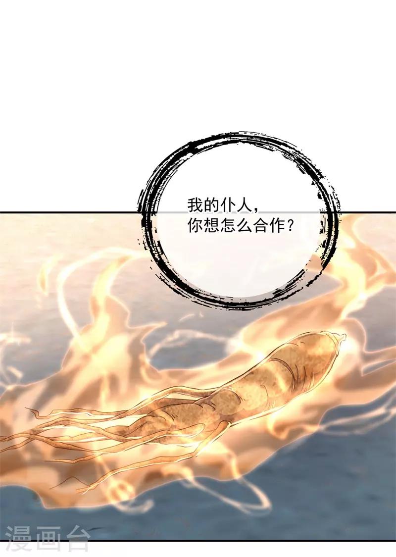 第118话 初现13