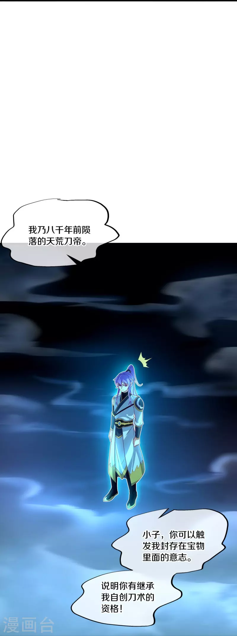 第441话 南州皇城15