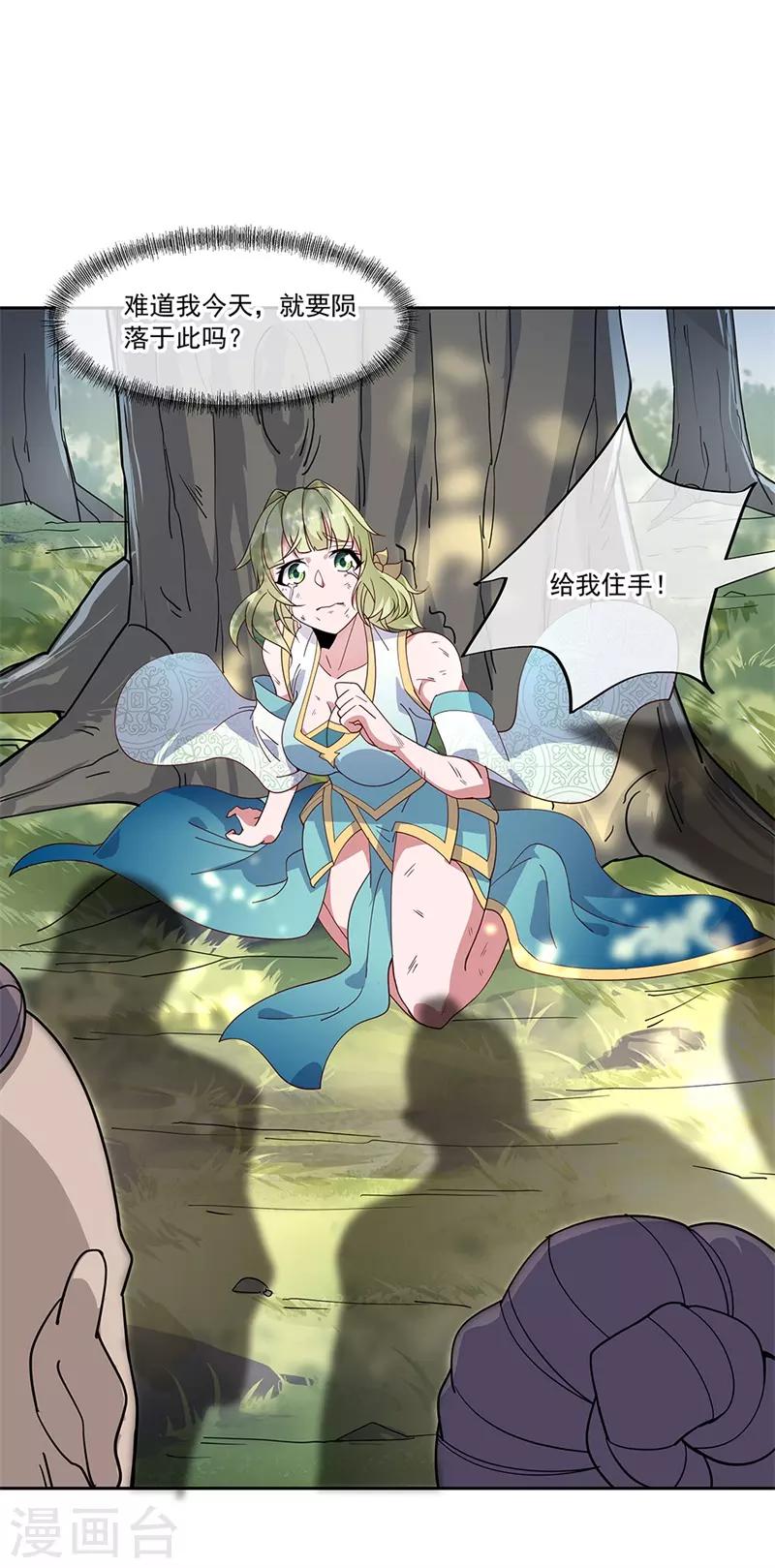 第136话 半路相救11