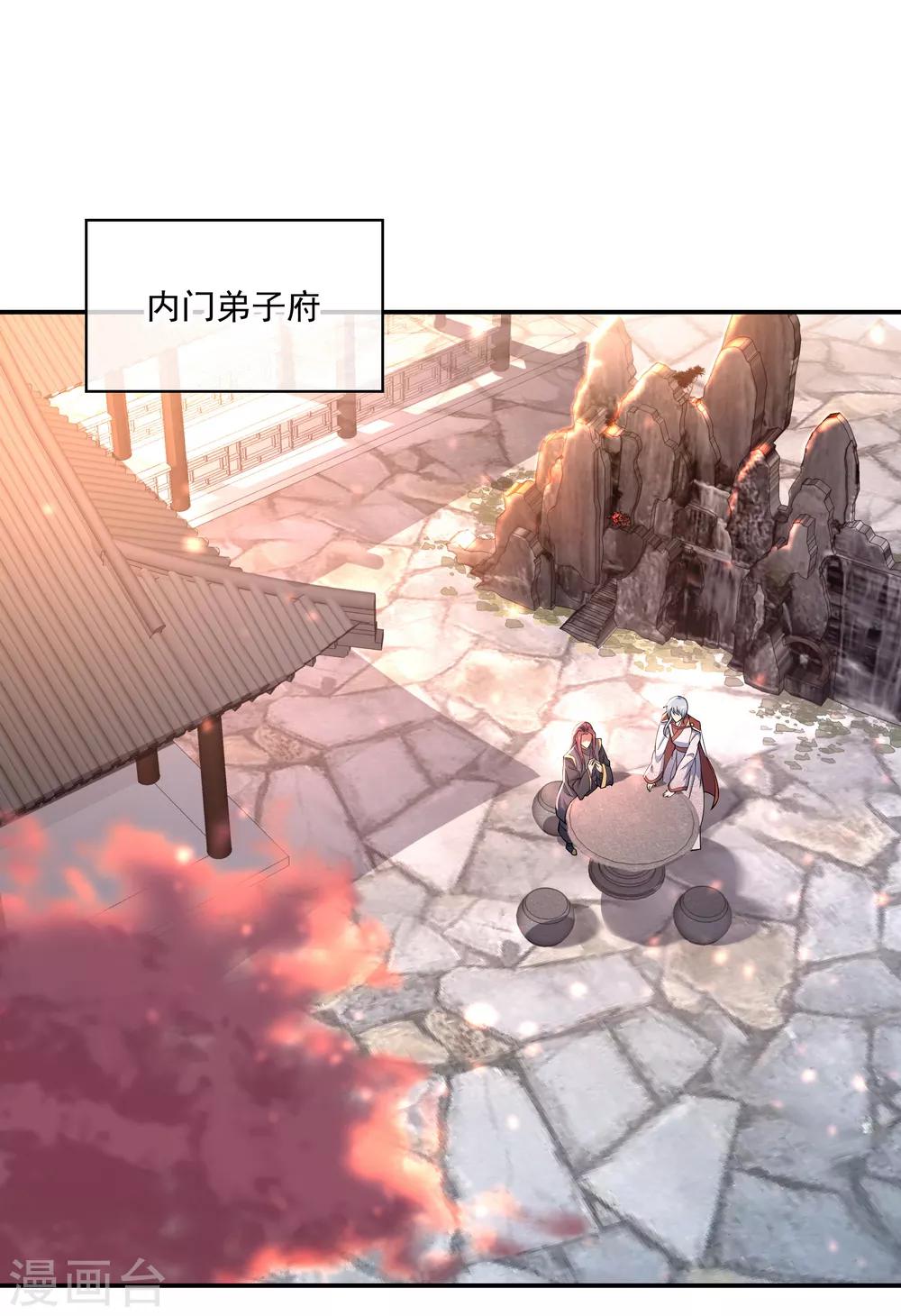 第59话 刀意圆满17