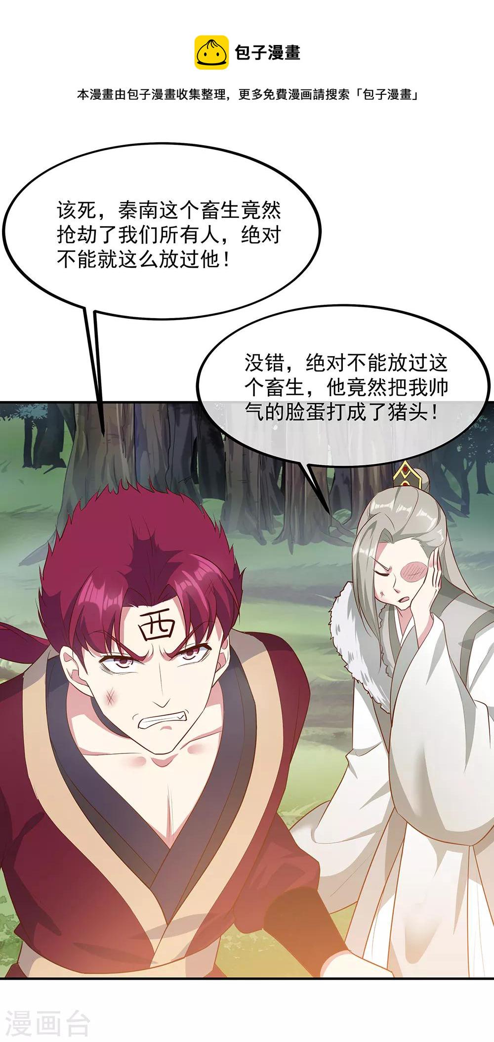 第199话 指引2