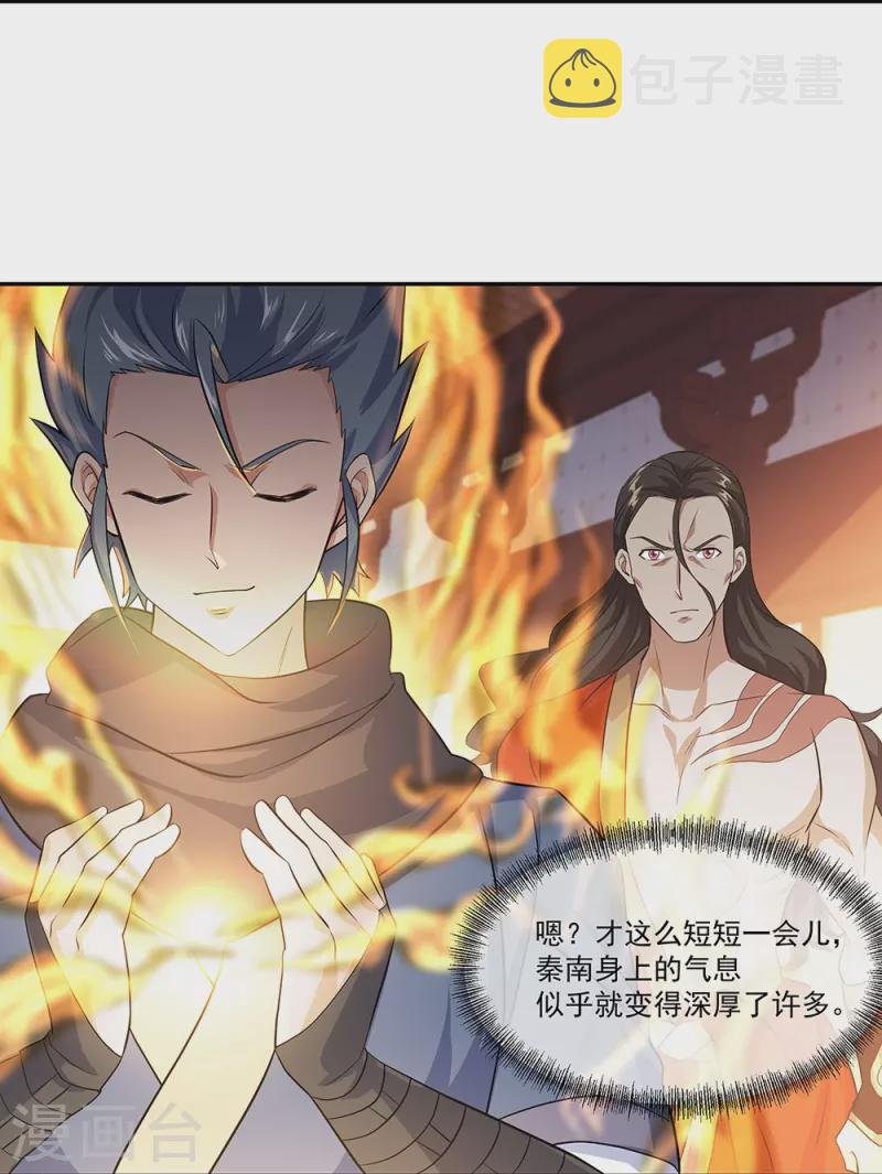 第334话 三皇子之邀16