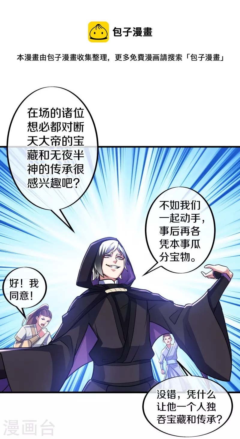 第439话 帝鱼60
