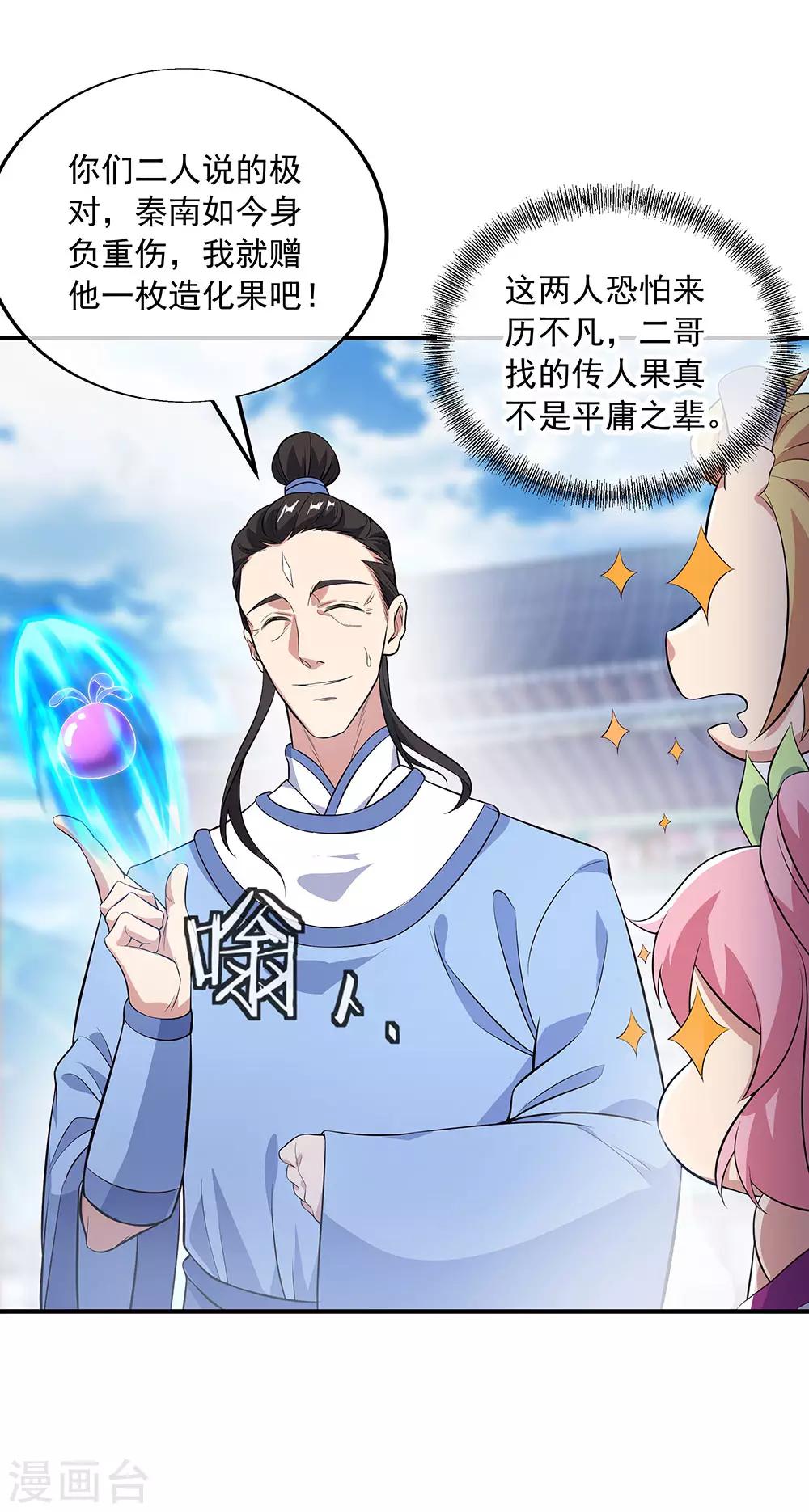 第250话 双膝跪地22