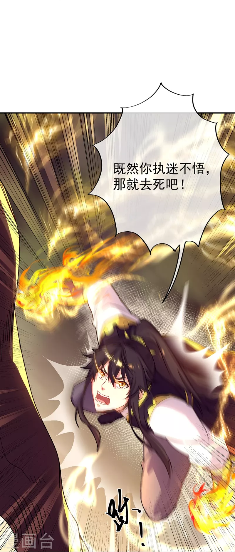 第320话 上域第九城16
