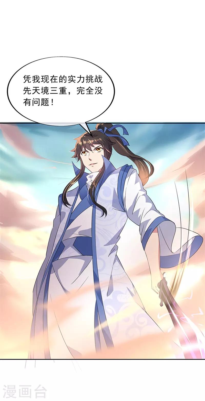 第166话 冷锋到来6