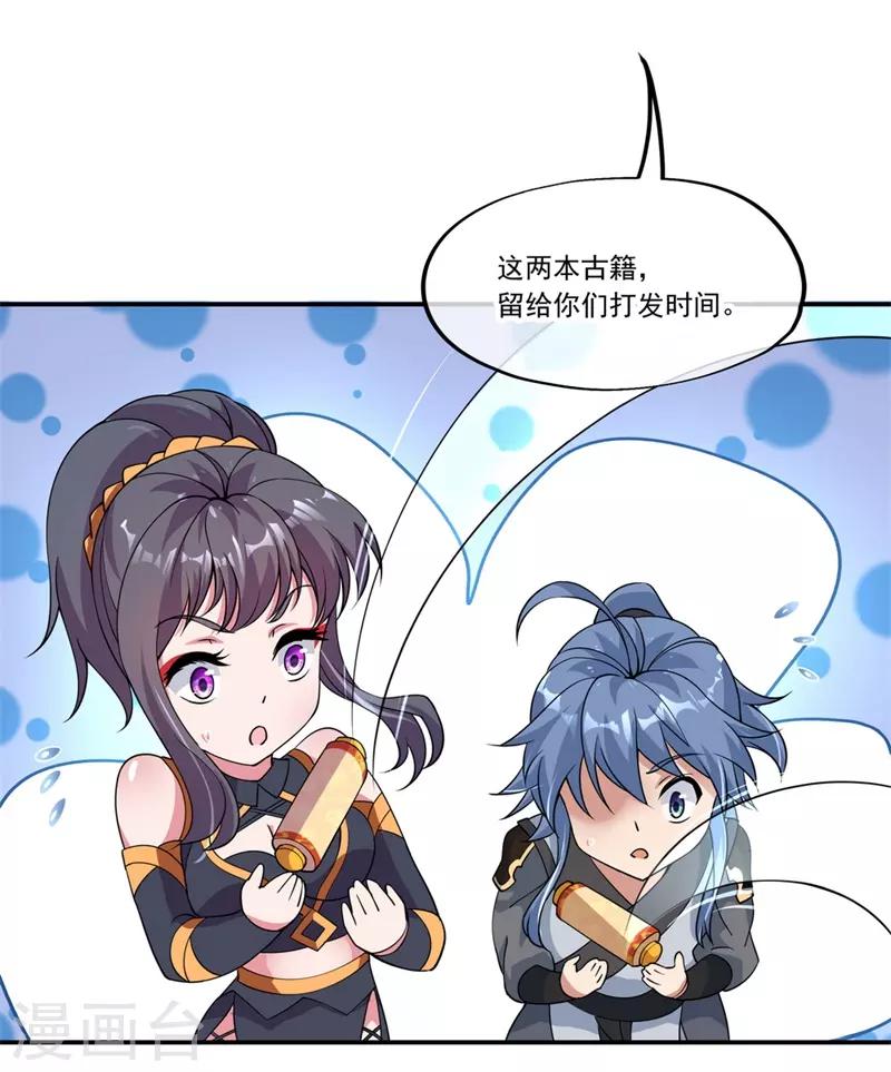第72话 神秘老者20