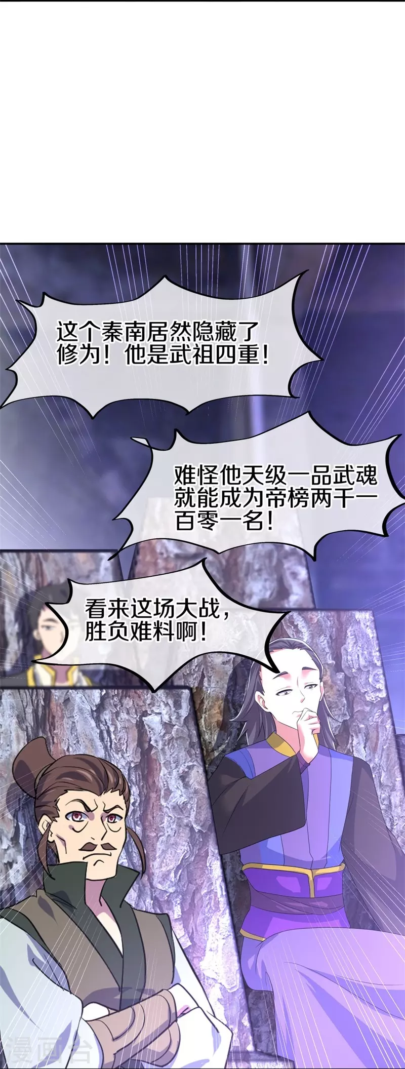 第415话 排名结束30