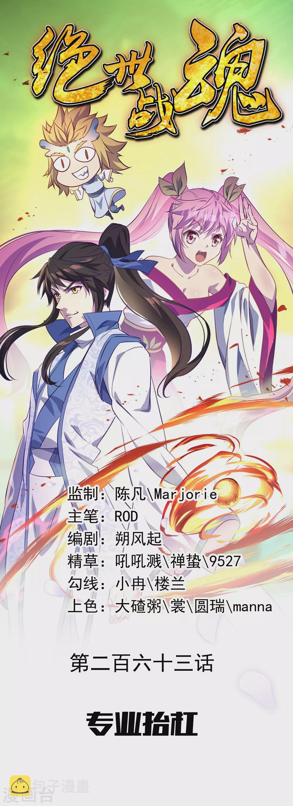 第263话 专业擡杠0