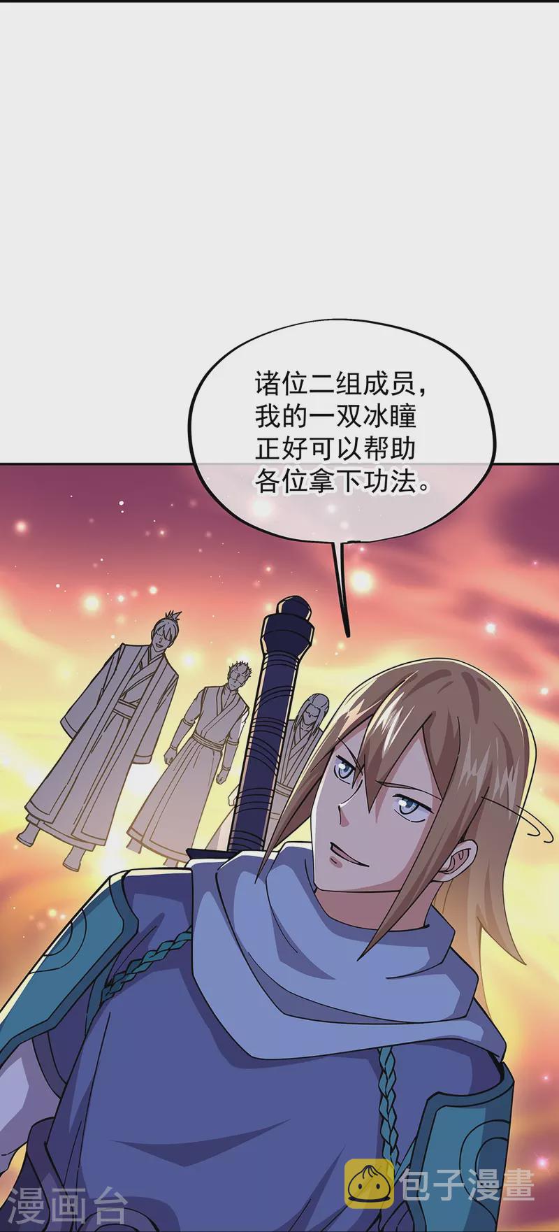 第331话 营长邀谈31