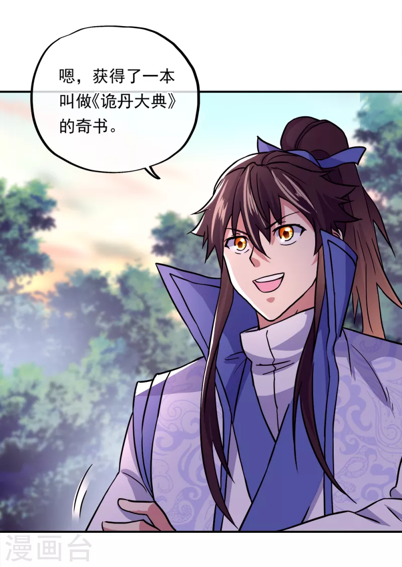 第293话 苦修圣地第八2