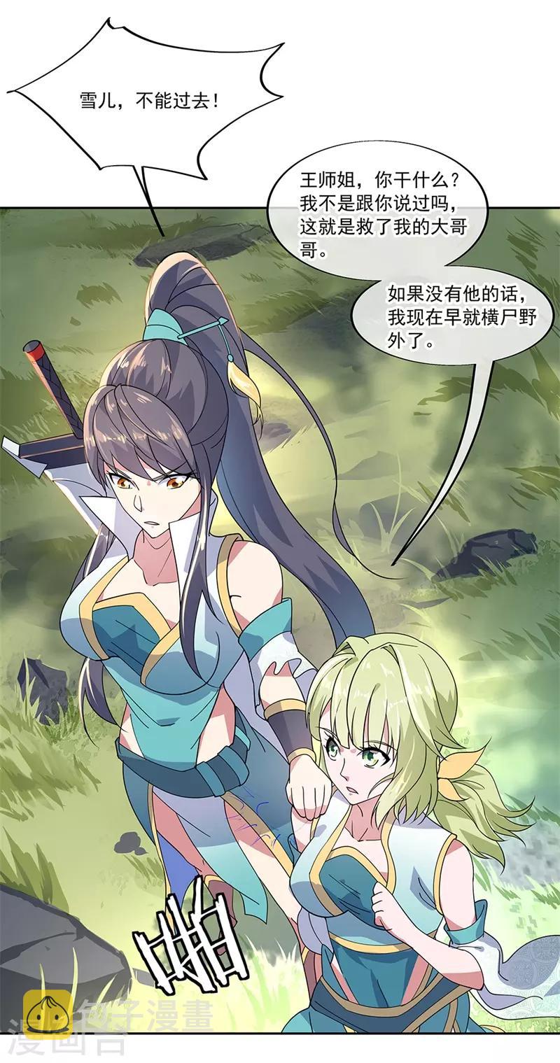 第138话 再度相遇6