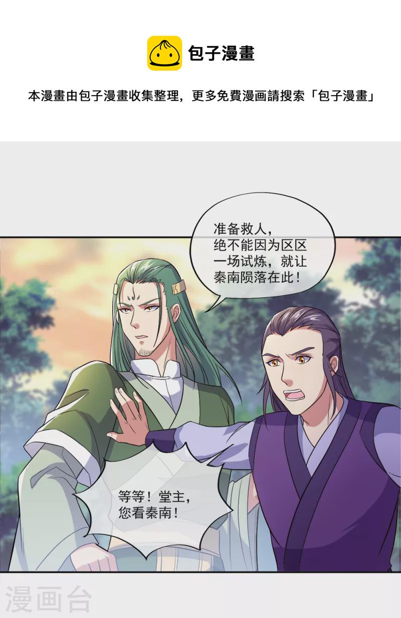 第296话 雪无痕赖账1