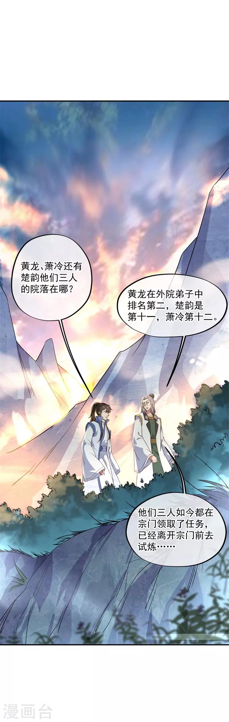 第106话 院落划分11
