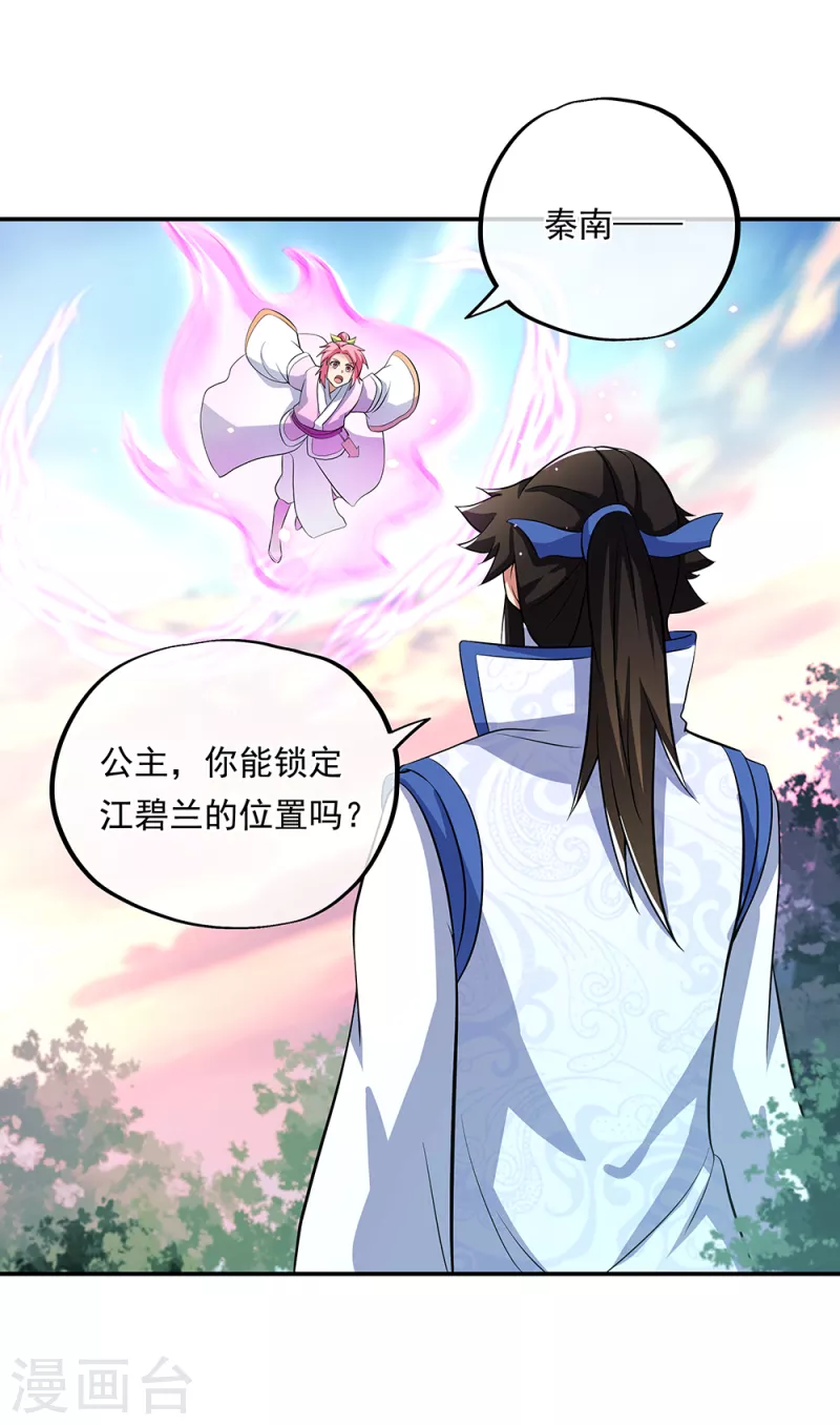 第284话 一桩生意35