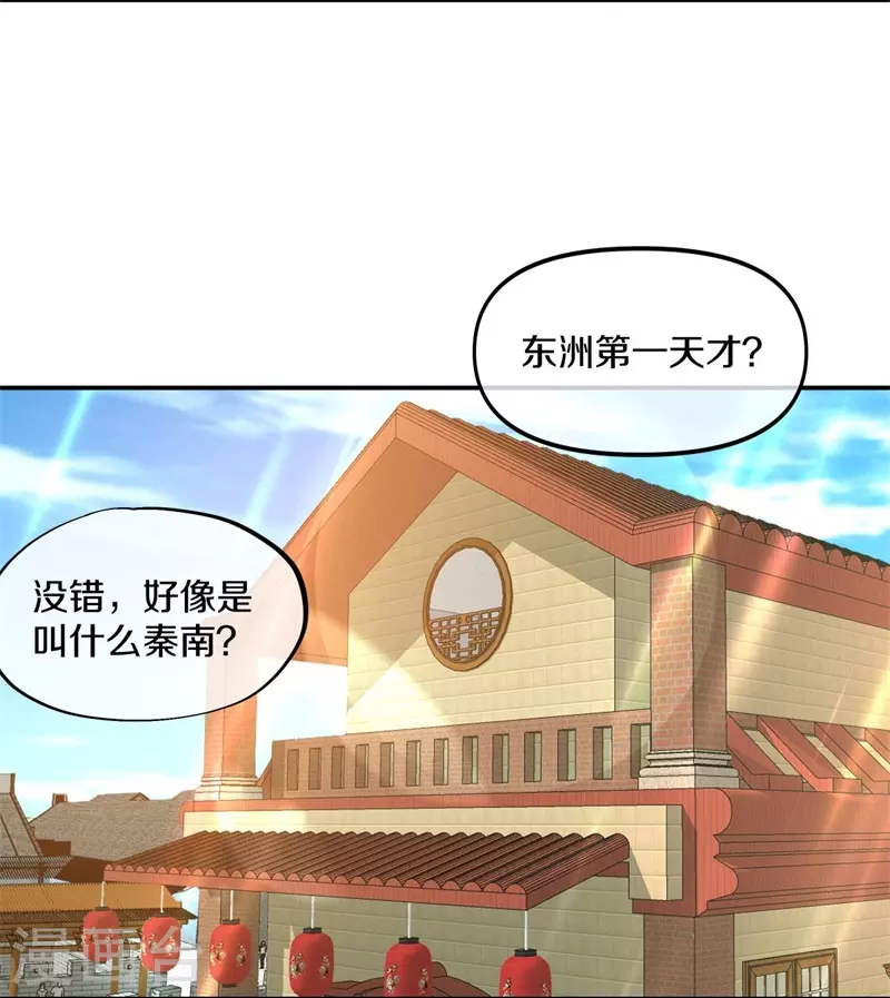 第386话 求援10