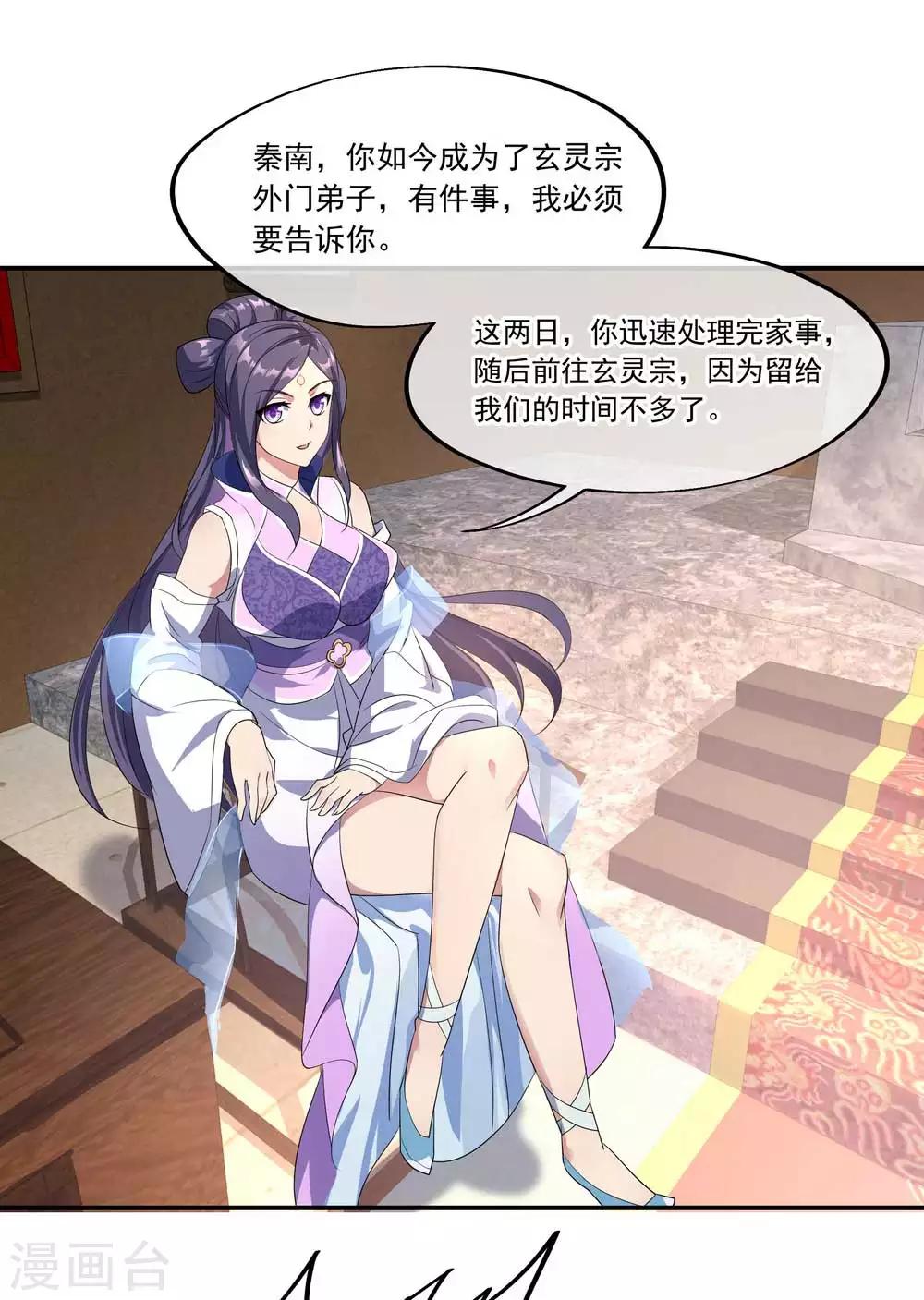 第44话 萧轻雪的疑惑15