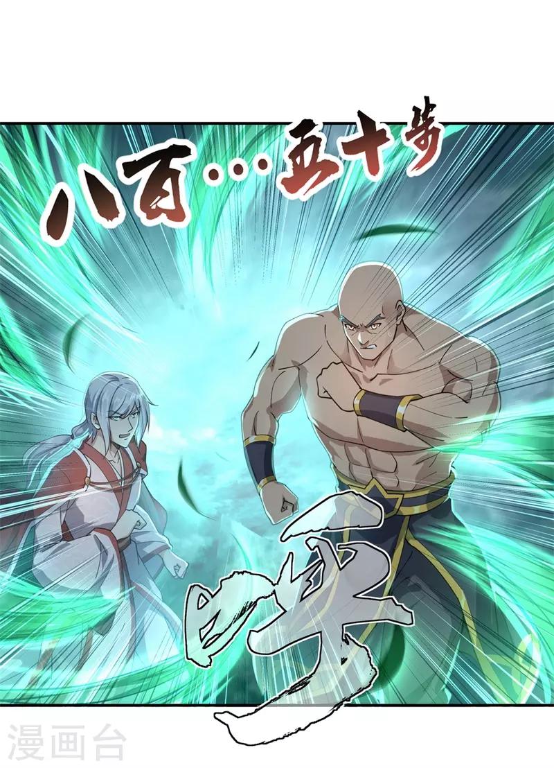 第80话 双雄争锋9