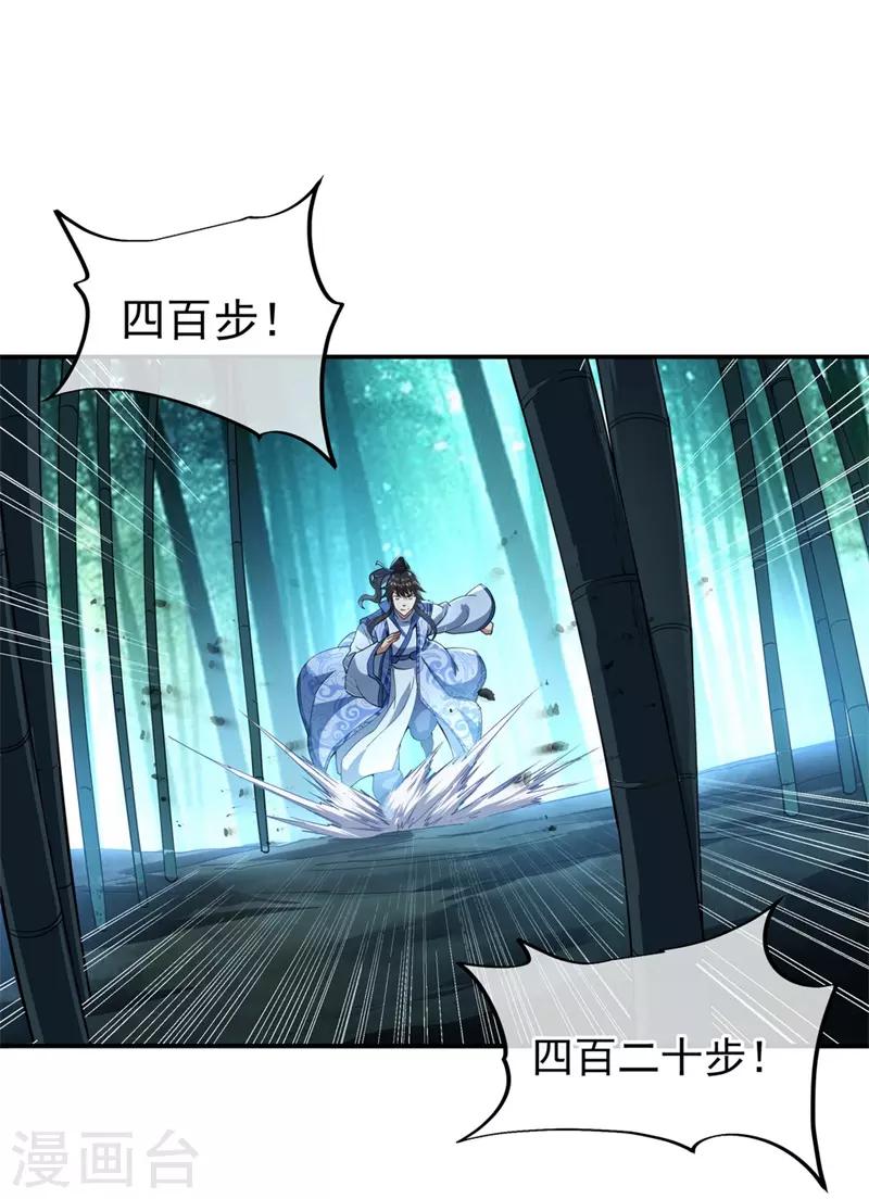 第82话 接连打脸12
