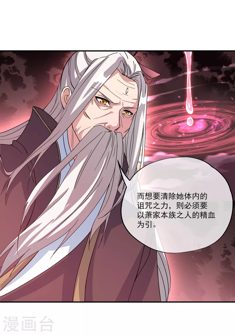 第307话 咒杀公主31