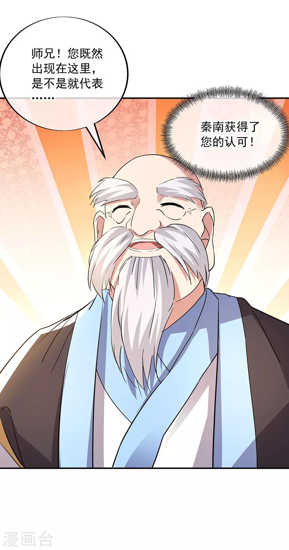 第248话 杀皇之威9