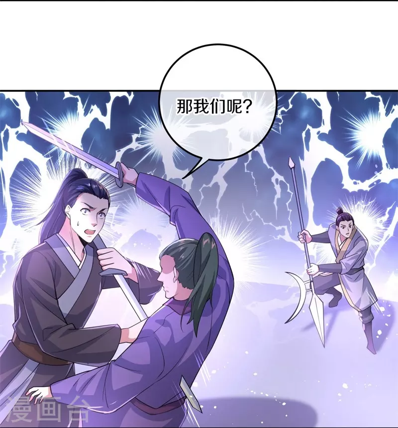 第427话 万镜道场25