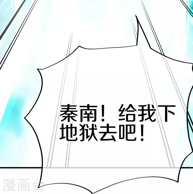 第458话 死亡水晶24