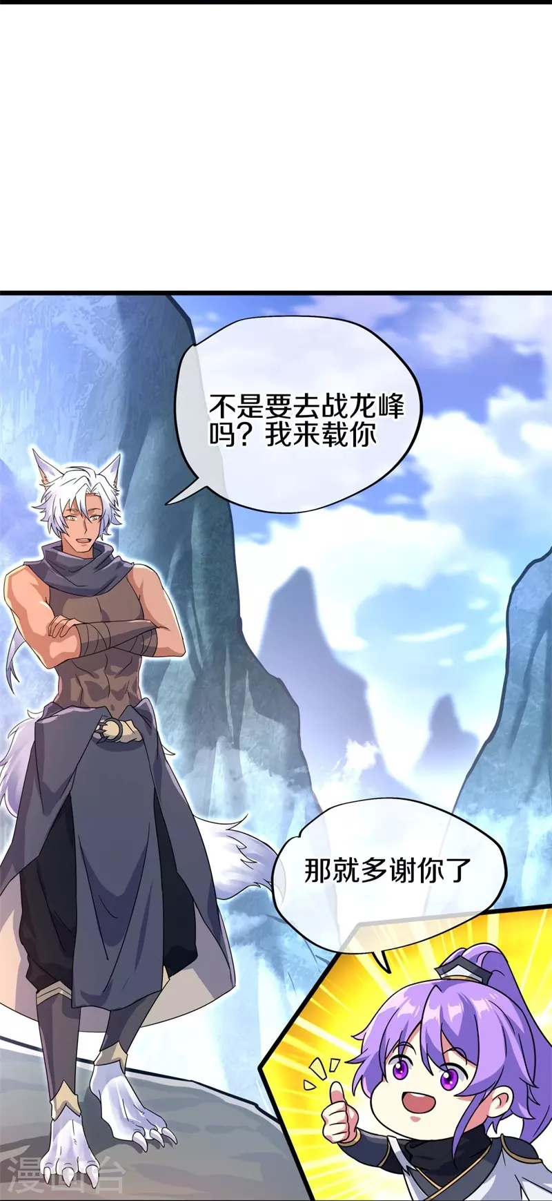 第414话 帝榜排名战20