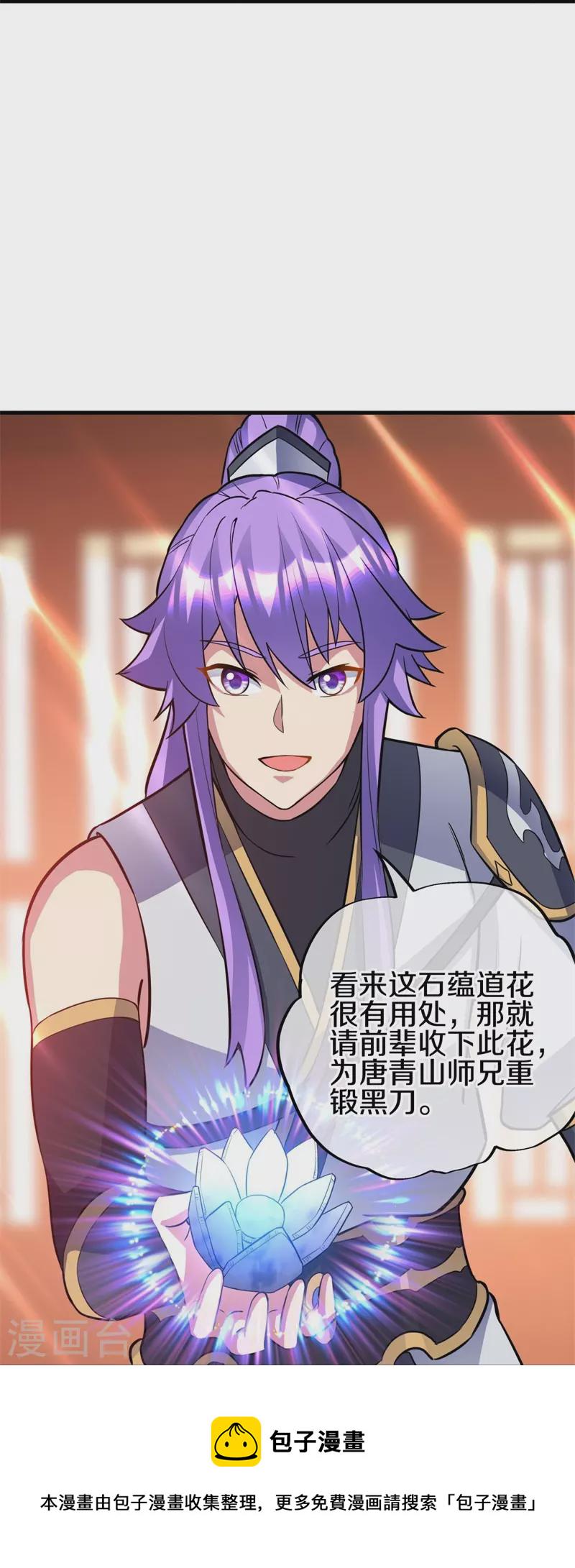 第422话 明正古城5