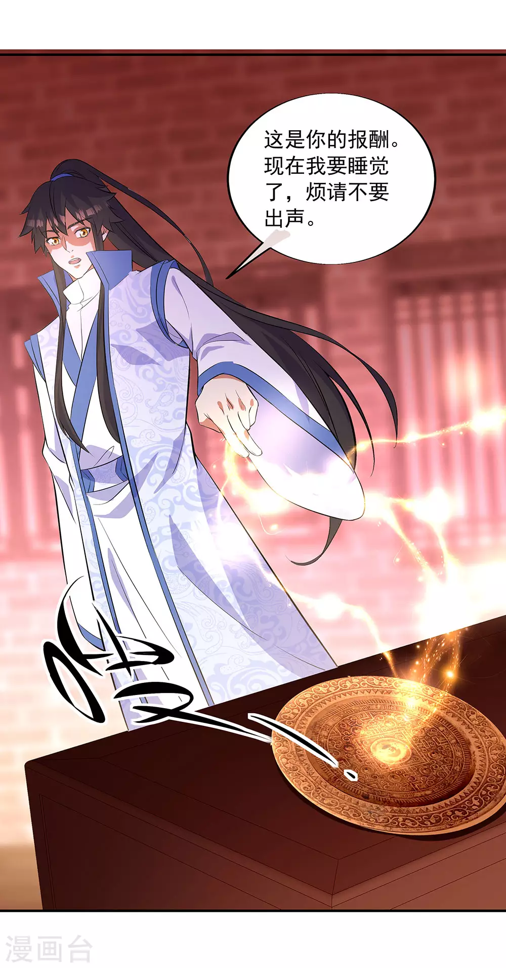 第266话 神秘铜镜26