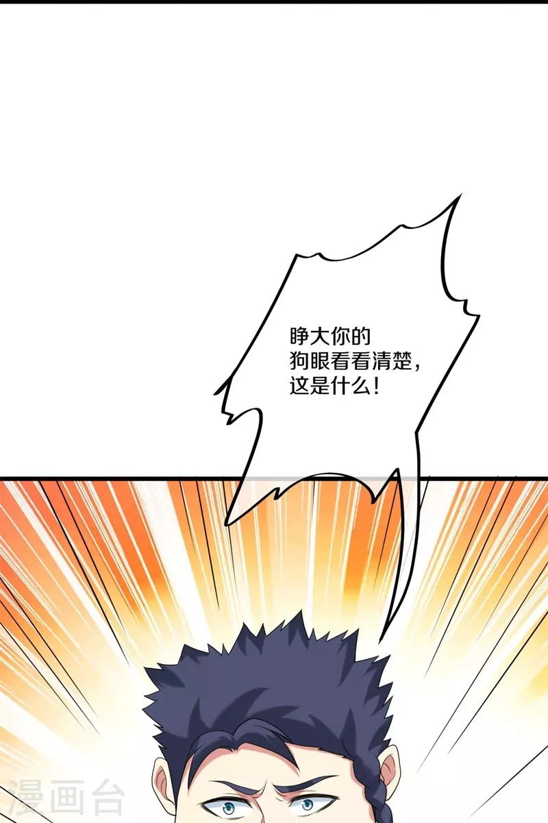 第405话 情报考核23