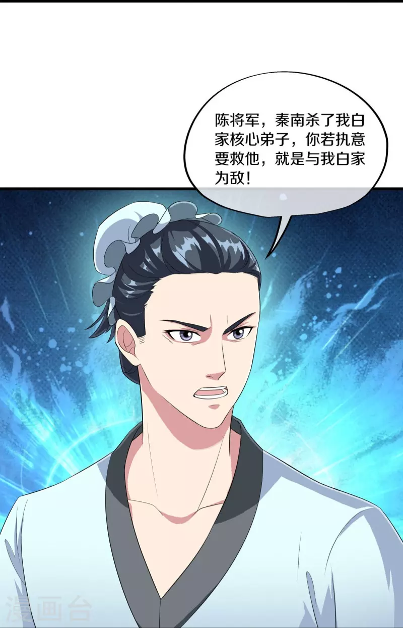 第446话 释放？13