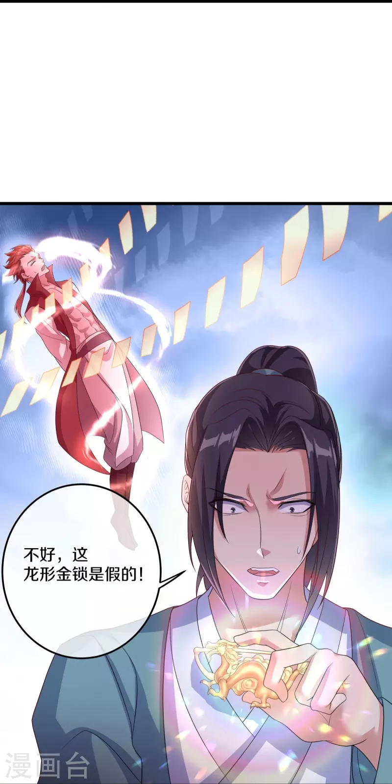 第451话 以假乱真40