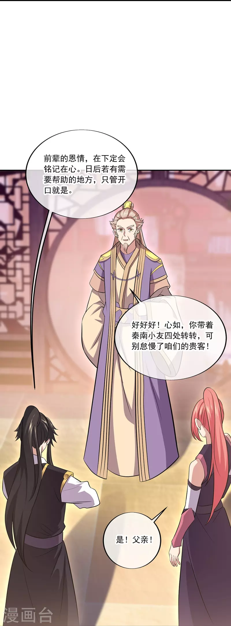 第321话 范家的阴谋17
