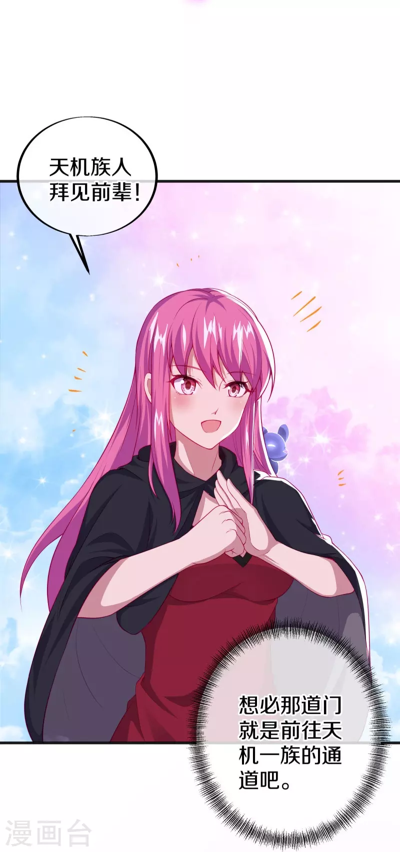 第487话 天机神宫19